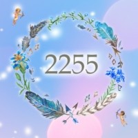 エンジェルナンバー2255 数字の意味から恋愛まで、天使が伝えたいこと。