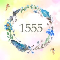エンジェルナンバー1555 数字の意味から恋愛まで、天使が伝えたいこと。